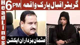 CM Usman Buzdar Suspends DIG And SSP Operations | Headlines 6 PM | 20 August 2021 | AbbTakk | BC1H