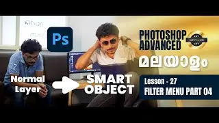 Photoshop FM04 SMART OBJECT: 27: Advanced | Malayalam Tutorial Series | #WinWithDrFox 🦊