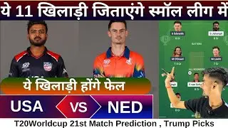 USA vs NED Worldcup 21st match dream11 team of today match | USA vs NED dream11 prediction 2026