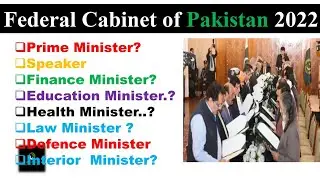 Cabinet of Pakistan 2022 || Federal Ministers 2022 || Federal Cabinet 2022 || who is who in 2022