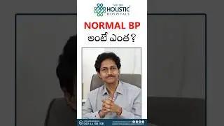 Normal BP అంటే ఎంత? | Dr V S Ramchandra | Cardiology | Sri Sri Holistic Hospitals
