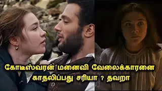 Lady Macbeth முழுக்கதை தமிழில் Movie explained in Tamil|Tamil Movie review
