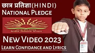 Hindi Pledge|छात्र-प्रतिज्ञा |students pledge in hindi| national pledge in hindi|#pledge #kvs