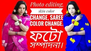 Photo editing, video editing, art, nature,Change the color of clothes.background changer,Skin color