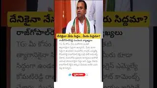 kotamreddy rajagopal reddy hot comments