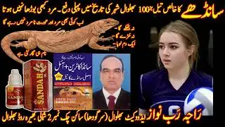 Bhalwal | Bhalwal City 77 Born To Shine  Court Bar City Tour Raja Rab Nawaz Advocate Chak No 2Nb