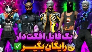 🛑پک فایل (افکت دار با کیفیت اصلی ) رایگان دریافت کن😶‍🌫️✨
