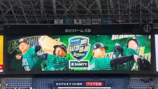 【ビジョン映像】B/OKINAWA B/enjoy バファローズ山脈 夏の陣 オリックス・バファローズ 2023