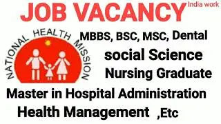 Up NRHM Recruitment 2018 | Latest Government Job | Latest Sarkari Naukri |