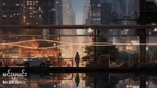 Lay Phyo-မင်းမှမင်း remix(Mr.KK 140Bpm Mix)