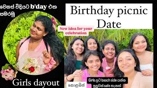 Birthday picnic in beach | Birthday party | Pink vibe | My first vlog| මෙච්චර මල් | canvas painting