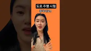 Road test | In Chinese?