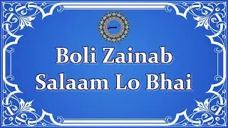 Boli Zainab Salaam Lo Bhai | Dawoodi Bohra Marsiya
