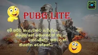 pubg lite Gameplay-sinhala