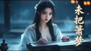 Chinese Zen Music for Deep Meditation & Soul Healing ♫ • Relaxing Soothing Instrumental