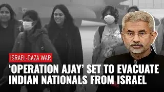 Israel-Gaza War: India Launches &lsquo;Operation Ajay&rsquo; To Bring Back Indians Stuck In Israel
