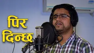 𝗣𝗜𝗥 Parody Song | पिर (हाम्रै प्रवृत्तिले पिर दिन्छ)