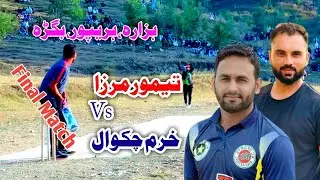Hari Pur FINAL | TM vs KC | Taimour Mirza Batting in Hazro