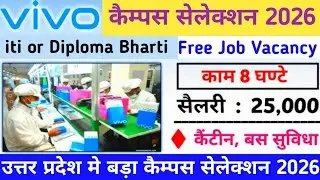 Vivo Mobile Company Campus Uttar Pradesh 2026| iti Or Diploma Pass Bharti| New campus placement 