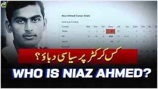 Niaz Ahmed: East Pakistan's sole representative in Pakistan cricket team | Geo Super