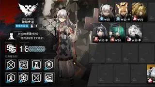 [Arknights/CN] CC#0 Broken Path Risk 18 Clear (Week 1)