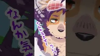 なんか気まずいケモV #ケモノ系vtuber #なんか気まずくない？ #今日だろう京太郎 #男性vtuber #個人vtuber