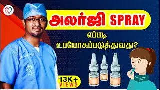 அலர்ஜி spray எப்படி உபயோகப் படுத்துவது ? | Nasal Drops in Tamil | Dr. Manoj ENT Speciality Centre