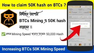 BTCs 50K Hash Bonus || How to claim 50k hash #btcs #50k #50k_hash
