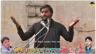 Zakir asjid ali (29Rajab 2026)wandha balocha dera ismail khan