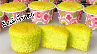 How to make easy cupcakes | Soft and fluffy pandan cupcakes