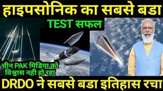 2023 का सबसे बडा TEST सफल, HSTDV