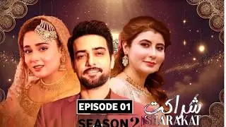 Sharakat Drama Last Episode|Season 2 Update & Review | Sumaiyya Bukhsh - Danial Afzal Khan |Green TV