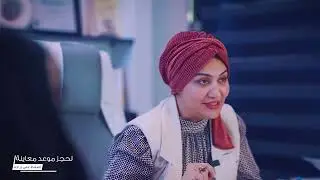 حمل ب (3) توائم لامرأة تعاني من رحم طفولي واسقاطات متكررة لمدة تجاوزت ال  5  سنوات وحالات معقدة أخرى