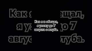 #прощайте #прощайаккаунт #жаль #пока #music #lofi #chill #song #lyrics #беларусь2021 #мем #fpe