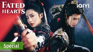 ❤️The fearless female general &👑cunning prince&rsquo;s destined love ⚔️| Fated Hearts | iQIYI Philippines