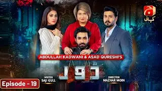 Dour Episode 19 | Azfar Rehman - Hina Altaf - Ali Abbas | Geo Kahani