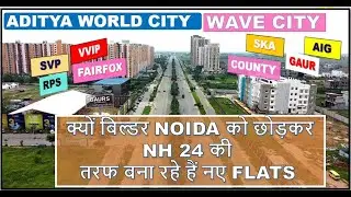 Wave city nh 24 ghaziabad, Wave city flats in Ghaziabad ☎️9560955050 - Aditya world city Ghaziabad