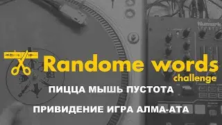 Monkey Tricks & Moskvin - &ldquo;PMPPIA&rdquo; (Sampling Club 6 random words Challenge)