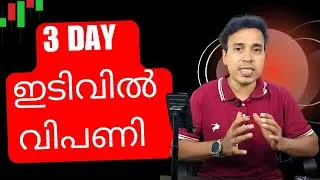 3 Day Continuous Fall   | Stock Market News Malayalam | Bizmate Trading