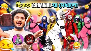 রমজান মাসে হিজড়া CRIMINAL দের নষ্টামি 😂| Gaming With Shimul | GWT