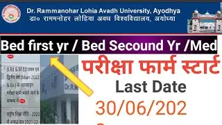 Rmlau Bed/Med Examination form start ,Rmlau Bed News,Rmlau Bed First year and Second yr Examination
