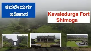 Kavaledurga Fort &ndash; Hidden Hill Fort of the Keladi Nayaks | Trekking Guide from Thirthahalli