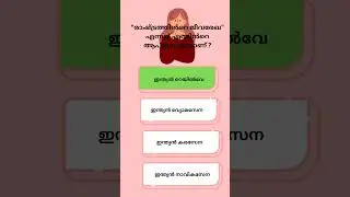 psc Rank making selected questions with related facts #Subscribe#Shorts #viral