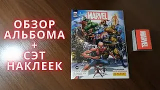 Panini Marvel 80 лет обзор альбома и сэта наклеек