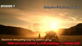 Lost In Space Season 1 Episode 7 Malayalam Explained | Will They Survive? | Pressurized | English