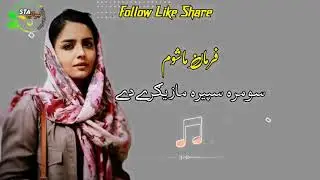 Farman Mashom | Somra Sperah Mazigari Dai - New Song | Sta Lawanai