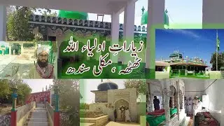 ZIYARATE AOULIYA ALLAH MAKLI (sindh ) PART #3