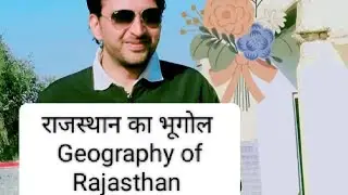 Geography of Rajasthan Ajeet Yadav Sir EDUCOM