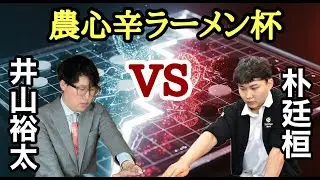 日韓トップ対決をLIVEで!!