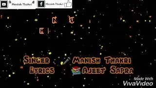 Suhina Jhuley Lal Mukhe Yaad Tuhinji Eindi | Manish Thakri